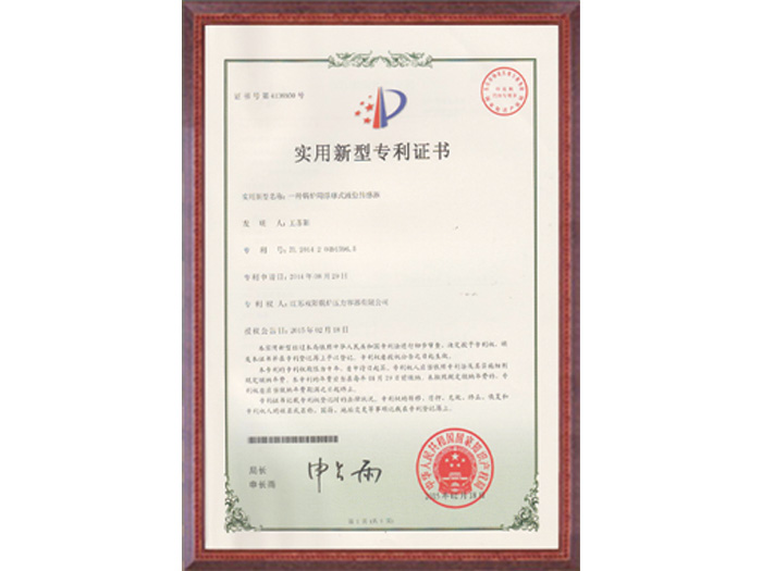 實(shí)用新型專(zhuān)利證書(shū)